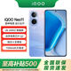 Vivo iQOO Neo11 Snapdragon 8 Extreme Edition Self-developed e-sports chip Q2 2K144Hz Everest screen 7500mAh ultra-thin blue ocean battery Facing the wind 12+256GB official standard configuration