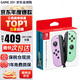 Nintendo (Nintendo) Domestic Bonded Warehouse Switch Controller New Original NS2 Pro Game Controller Wireless Bluetooth Joy-con Left and Right Controller Joy-Con Controller Left Light Elegant Purple/Right Light Elegant Green (Bonded Warehouse)