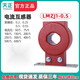 Tianzheng LMZJ1-0.5 current transformer 100/5 150/ 50/5 0.5S grade diameter 30mm