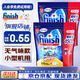 Finish dishwasher special detergent dishwashing powder three-in-one dishwashing block multi-effect dishwashing beads detergent 150 pieces 2 bags small water-soluble film dishwashing block Consult customer service for surprises