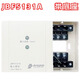 Beida Jade Bird JBF-5131A input module monitors and controls water flow module 4131 new signal JBF5131A with base