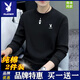 Playboy Brand Select Men's Sweatshirt 100% Cotton Casual Round Neck Sports Trendy Autumn and Winter Velvet Thickened Long Sleeve Top - Black + Charcoal Gray - Spring and Autumn Two Pieces - XL 120-135Jin Jin is equal to 0.5kg