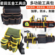 Vinoa tool waist bag canvas thickened large tool bag multifunctional small hanging bag storage electrician tool bag NO.107 without belt