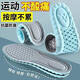 Sports insoles for men, shock-absorbing, sweat-absorbing, breathable, antibacterial and deodorant, women's thickened, soft and elastic, so you won't be tired for a long time, running, basketball, winter, blue and gray, 1 pair, 41-42, can be cut