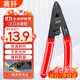 Fiber optic fiber stripping pliers three-port Miller pliers stripping pliers high-precision coating stripping pliers jumper pigtail multi-functional Miller pliers