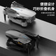 Jingdong Express UAV 10,000-meter drone aerial photography high-definition professional-grade screen remote control aircraft quadcopter outdoor high-definition aerial photography without aerial photography - basic practice version - fly high and fly long distance basic functions single battery for the fuselage basic accessories standard