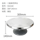 Yusenyi Aluminum Alloy Cake Decorating Turntable Tray Butter Trolley Commercial Plastering Rotating Household Baking Turntable Flower Sanneng SN4160 Aluminum Alloy Decorating Turntable Diameter 309 cm