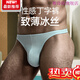 Saishio men's low-waist U-convex elastic ice silk thong black L