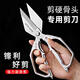 澳颜莱金燕大头剪刀乐赢视频主播强力鸡骨剪刀燕大头剪剪鸡鸭鱼鹅等 A级-色1把
