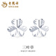 Lao Fengxiang pt950 platinum earrings for women, platinum clover earrings, ear piercing earrings, Valentine's Day birthday gift for girlfriend, platinum clover earrings, about 1.5g, brand gift box
