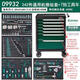 SATA Auto Repair Tool Trolley Auto Maintenance Tool Trolley Set Multi-Specifications 242 Pieces Universal Mechanical Repair Tool Trolley Set 09932