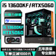 Colorful 24-core i9 13900F/RTX5060Ti/4070Ti independent graphics high-end desktop computer host i5 13600KF/RTX4060/RTX3060 e-sports live broadcast assembly machine configuration seven丨20-core i7 14700F+RTX4070