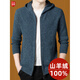 Hengyuanxiang New Pure Wool Cashmere Cardigan Men's Hooded Autumn and Winter Thick Cotton Wool Jacket 2025 Worsted Knitted Sweater Men Gray Rice Camel XL /175