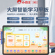 小霸王2025小霸王M5智能AI学习机一年级到高中学生通用平板电脑英语点读机学习神器课本同步新款英文 新款【12G运行】 AR智能学习机   全科学 标配 512GB