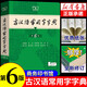 Modern Chinese Dictionary 7th Edition 7th Edition + Oxford Advanced Learner's Dictionary 9th Edition + Ancient Chinese Oxford Advanced Learner's Dictionary 9th Edition Ancient Chinese Dictionary 6th Edition
