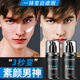 Baoweiquan (BAOWEIQUAN) Newcomer Benefit 0.01 Men's No-Makeup Cream Lazy Man's Body Lotion No-Makeup Cream Men's Birthday Gift Men's No-Makeup Cream Get 2 bottles
