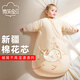 Smile baby sleeping bag autumn and winter cotton liner thickened in winter all-in-one pure cotton baby anti-kick quilt spring and autumn 100% cotton liner thickened 350g/80cm (suitable for 0-18 months and under 85cm)