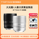 Mingjiang 75f2 full-frame autofocus large aperture portrait lens 75mm f2 suitable for E-mount Z-mount LUMIX S1 S5 S9L-mount XE5 mirrorless camera lens L-mount black