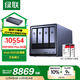 Green Alliance Private Cloud DXP4800 Plus 8G-Speicher 32T NAS-Netzwerkspeicher mit vier Einschüben Persönlicher Cloud-Festplatten-Heimserver 10G-Netzwerkanschluss geeignet für iPhone17