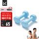 Keep color dipped dumbbells for men and women home fitness muscle arm shaping light weight aqua blue 2kg*2