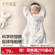 October crystal baby anti-fright sleeping bag newborn surrender type pure cotton swaddle for small months old anti-fright artifact Whale Lan Yunmeng S size recommended weight 5-10 Jin Jin equals 0.5 kg