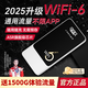 电小果随身wifi移动无线wifi6免插卡【无需预存】便携式4G设备全国通用流量2025新款路由器车载 京仓【当日/次日达】黑色双网切换旗舰版可当充电宝