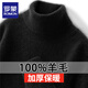 ROMON 2025 Autumn and Winter New Turtleneck Thickened Cardigan Men's Fashionable Warm Pullover Knitted Bottoming Loose Sweater Light Gray L Recommended 140-160Jin Jin equals 0.5 kg
