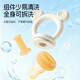 Baby teether, silicone teething stick, silicone bite bag, fruit and vegetable snack, fruit food supplement, baby silicone teething tool S 1 pack