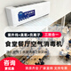 Aijenu wall-mounted ozone generator ultraviolet negative ion air purification school cafeteria deodorization sterilization and disinfection machine intelligent remote control ultraviolet + negative ion (single tube)