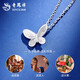 Lao Fengxiang PT950 platinum crushed ice necklace for women, unique butterfly pendant, Mid-Autumn Festival birthday gift for girlfriend, platinum butterfly pendant, free S925 silver chain, about 2.3g