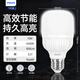 Philips (PHILIPS) LED bulb high color rendering 10W cylindrical bulb high brightness energy-saving lighting bulb light source E27 screw white light 6500K