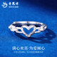 Lao Fengxiang PT950 platinum love ring women's light luxury platinum ring Valentine's Day birthday gift for girlfriend and wife Platinum love ring about 3.1g
