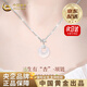 China Gold (CHINA GOLD) Jade Pendant Blessings Chalcedony Peace Buckle Silver Necklace Female Collarbone Valentine's Day Birthday Gift for Girlfriend and Wife Jingsuda Lucky Three Life Chalcedony Peace Buckle Necklace