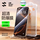 SmartDevil Flash Sticker is suitable for iphone16/15promax tempered film Apple 16 mobile phone film 15Pro new 14 film artifact 13 HD 12 full screen 16e dustproof 11 dust-free