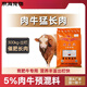 YINGMEIER Beef Cattle Grow Meat YINGMEIER Premix Fattening Feed Simmental Cattle Feed Cattle Fattening and Slaughtering 5% Beef Cattle Grow Meat 25kg