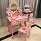 Shantou Lin Village Girls Dressing Table Set Princess Dressing Table Girls Cosmetics Children's Makeup Box Children's Toy Hair Dryer Large Dressing Table + Stool + Hairdressing Cover