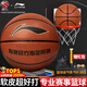 Li Ning (LI-NING) basketball adult No. 7 junior high school, primary school students and adolescents special indoor and outdoor competition training gift basketball