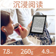 Chinese R8 black and white ink screen 7.8-inch 4-core A55 processor e-book reader ink screen display reading handwritten e-paper book learning tablet business office notebook
