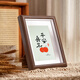 Cuttlefish photo frame 6-inch wooden walnut table frame framed photo frame wall-mounted wooden photo photo frame New Year gift