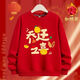 Disney (Disney) 2026 Year of the Horse parent-child outfits for a family of three and four, round-neck sweatshirts for a happy family, festive tops, red, chest label, happy family, plus velvet sweatshirt 120, recommended 35-40 Jin Jin equals 0.5 kg