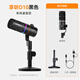 COMICA Enjoy D10 (D) dynamic microphone computer game live broadcast microphone built-in sound card recording karaoke dubbing game video conferencing mobile phone radio microphone black