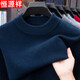 Hengyuanxiang autumn and winter cashmere men's new winter half turtleneck thickened sweater knitted base warm woolen sweater