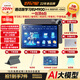 Haojixing learning machine 8+256G primary school students junior high school and high school teaching materials synchronous English learning eight-core tablet tutor online class reading machine M900 8+8+256G+AI large model+call version