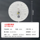 Gongtai LED lamp panel ceiling lamp replacement wick 18W white light 6500K modified lamp panel round magnetic light source module GT-YMZ-18