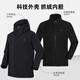 Pathfinder Suzaku Jacket Men's Three-in-One Hard Shell Winter Jacket Outdoor High Altitude Mountaineering Jacket Women's Waterproof and Windproof Black-Fleece Two-piece Set M