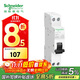 Schneider air switch with leakage protection A9 series iDPNa Vigi+ compact occupies 1 C16A 1P+N 30mA air switch household leakage protection switch