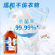 Weichi clothing sterilization liquid indoor furniture bathroom children pet toys laundry antibacterial disinfection pine 900ml*2 bottles affordable pack
