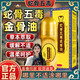 Tibetan Secret Recipe Five Toxins Golden Bone Oil Enhanced Version Tibetan Inherited Muscle and Bone Oil Guan Huo Luo Oil Recipe Authentic Store 1 Bottle Snake Bone Five Toxins Golden Bone Oil 50ml Enhanced Version Massage Hot Compress Oil Cervical Joints, Waist and Leg Pain According to Ancient Medicine