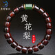 Yueyin Baichuan Huanghuali Bracelet Oil Pear Old Material Buddha Bead Bracelet Jasper Model About 8*10mm
