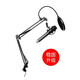 Mobile phone microphone blowout net live broadcast bracket desktop lazy bracket universal adjustment multi-functional clip type home dormitory universal bracket shock-proof bracket blowout net cantilever bracket